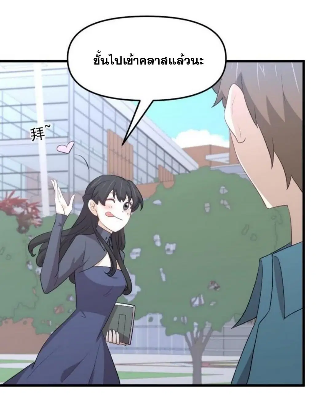 Immortal Swordsman in the Reverse World ตอนที่ 296 — page 31 of 48
