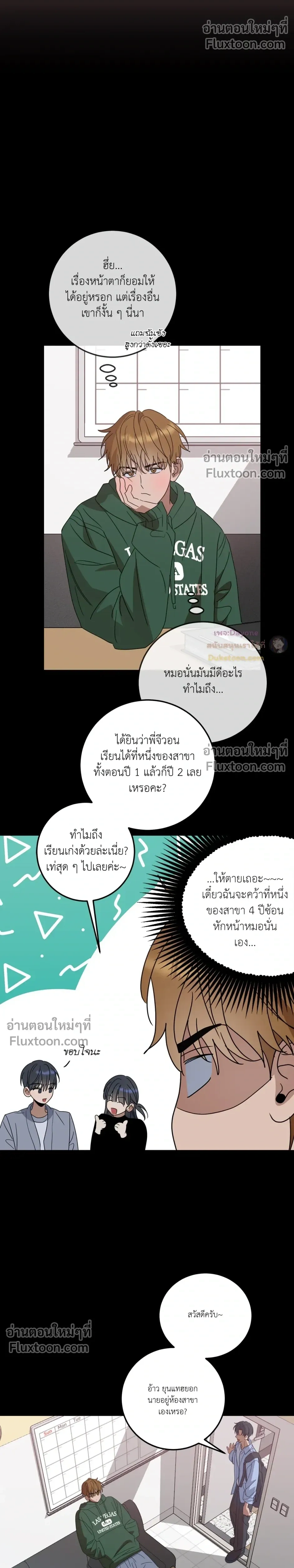 เอาน่า!_คิดซะว่าโรแมนติก ตอนที่ 1 — page 14 of 29