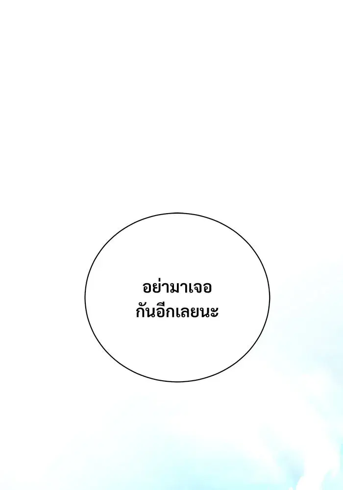 To My Husband’s Mistress ตอนที่ 2 — page 11 of 131