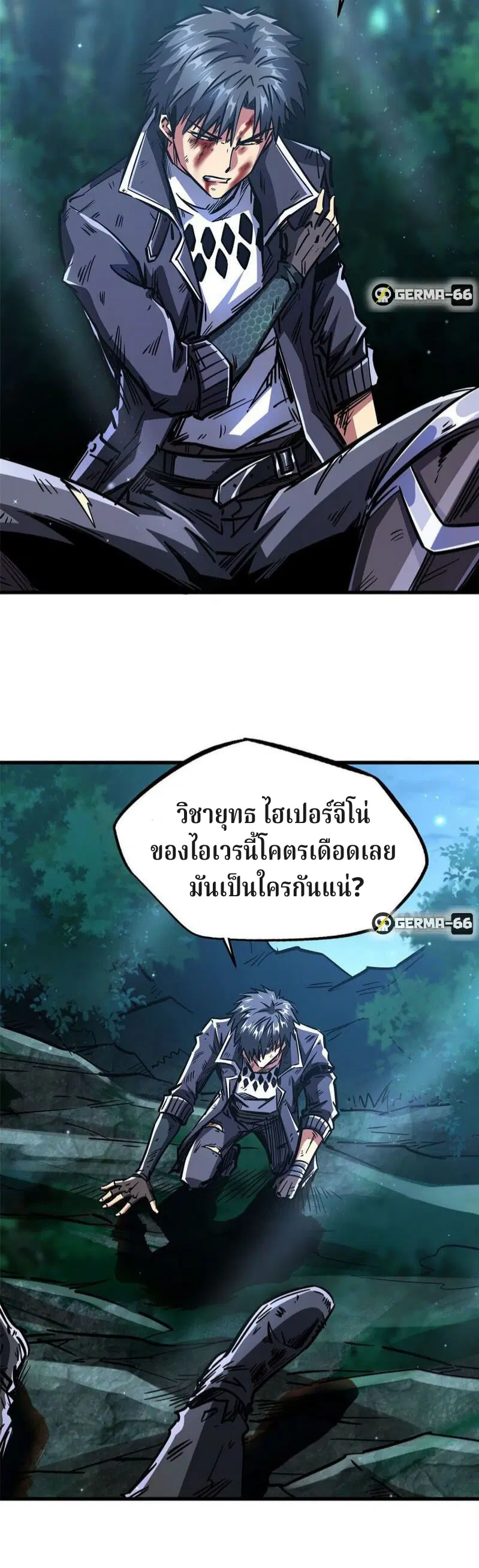 Super God Gene ตอนที่ 7 — page 20 of 22