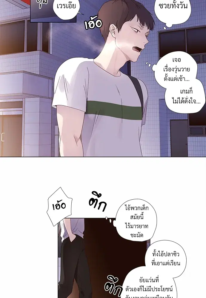 4 Week Lovers ตอนที่ 38 — page 42 of 48