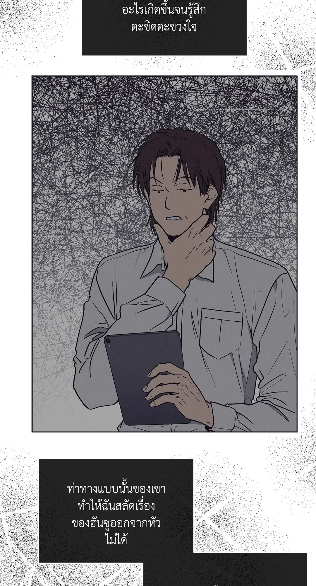 PAYBACK ตอนที่ 29 — page 39 of 95