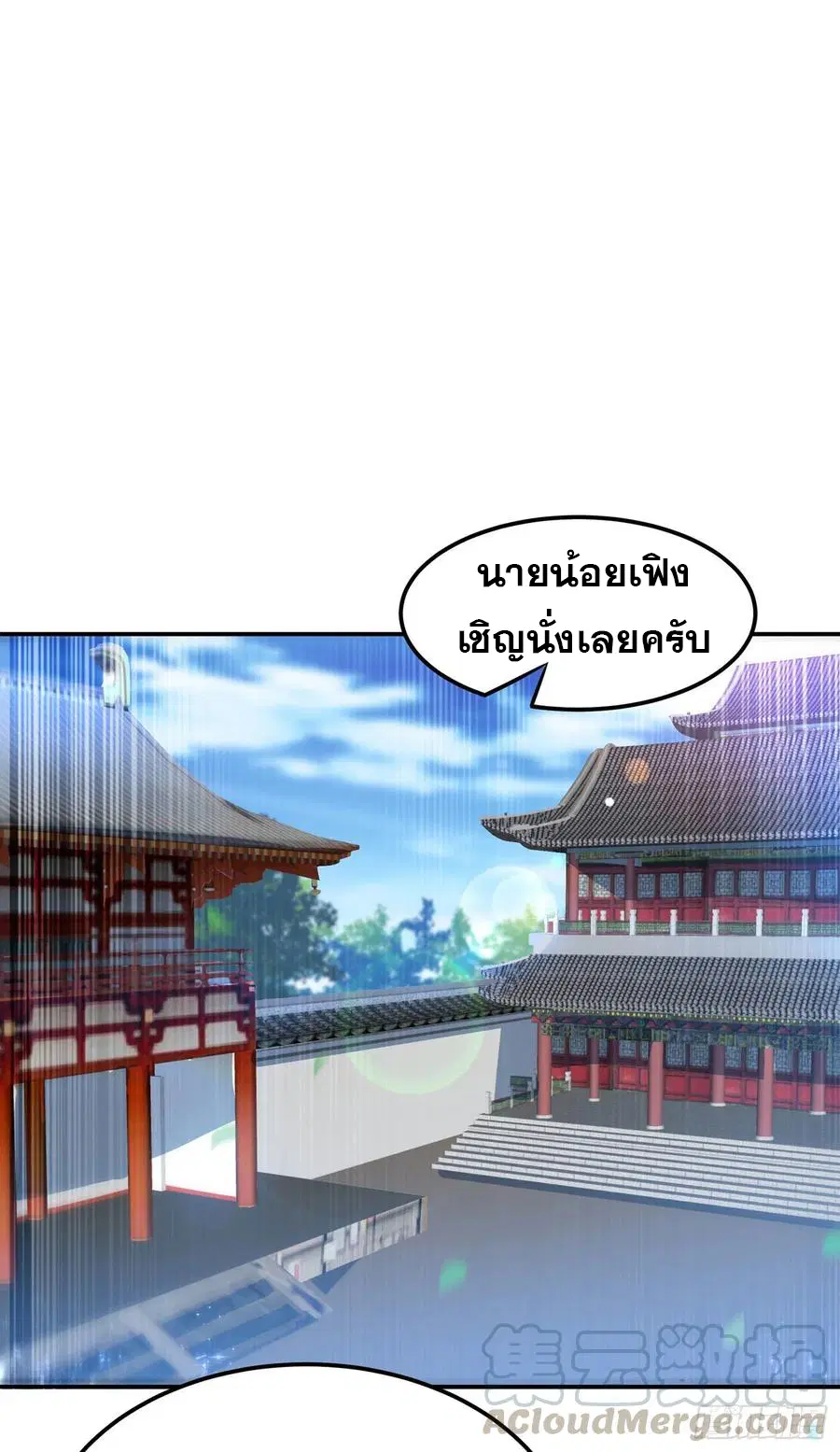 Wu Ni ตอนที่ 111 — page 18 of 39