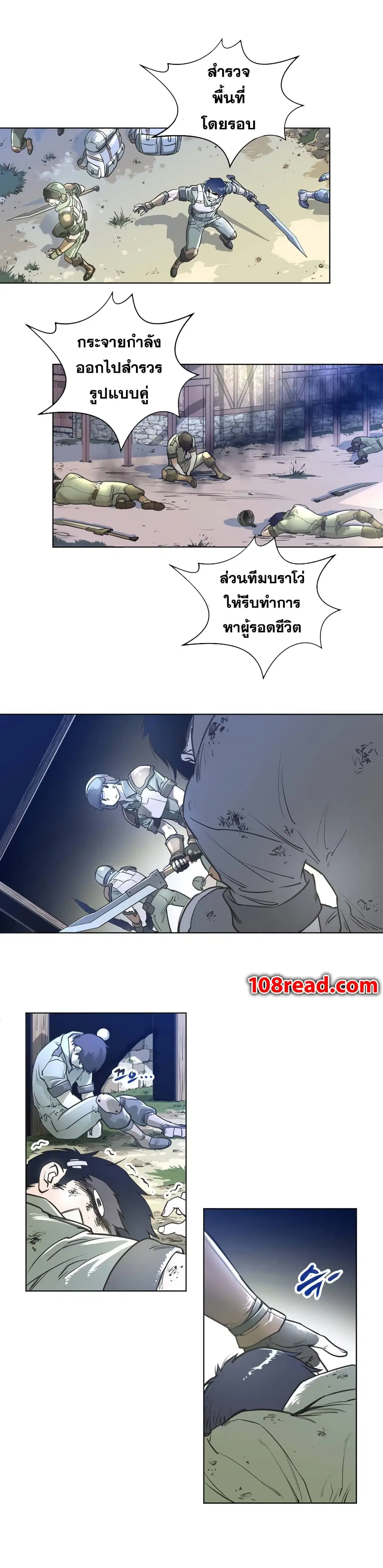 Perfect Half ตอนที่ 1 — page 13 of 33