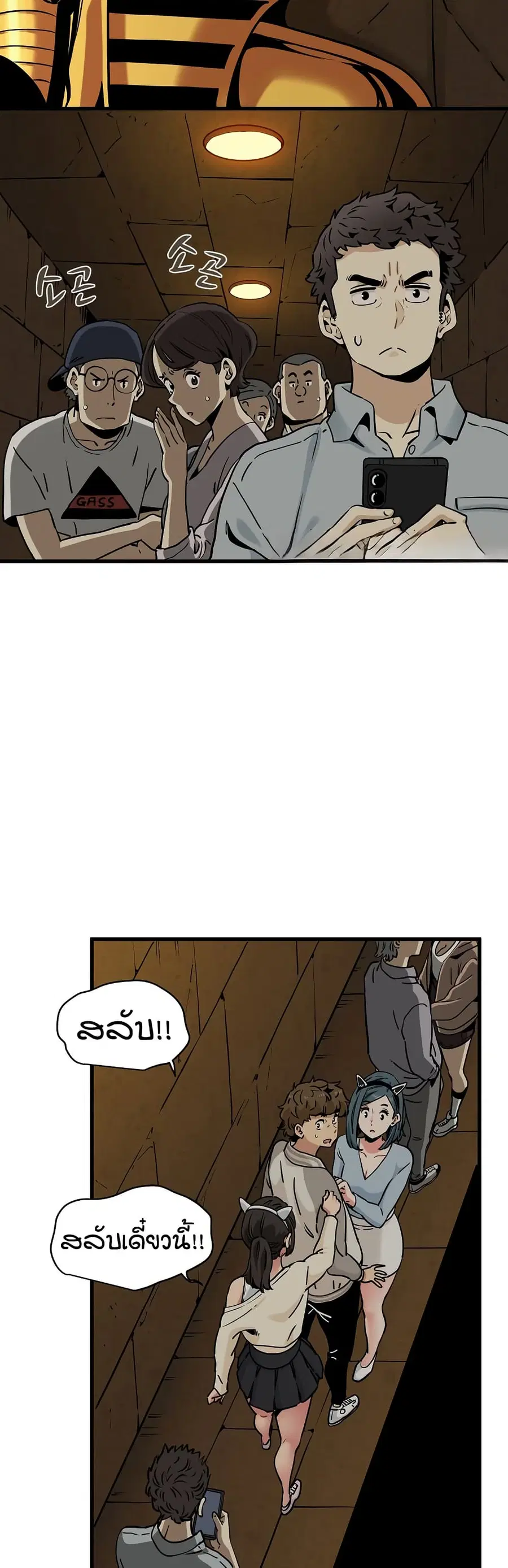 The Turning Point ตอนที่ 78 — page 2 of 50
