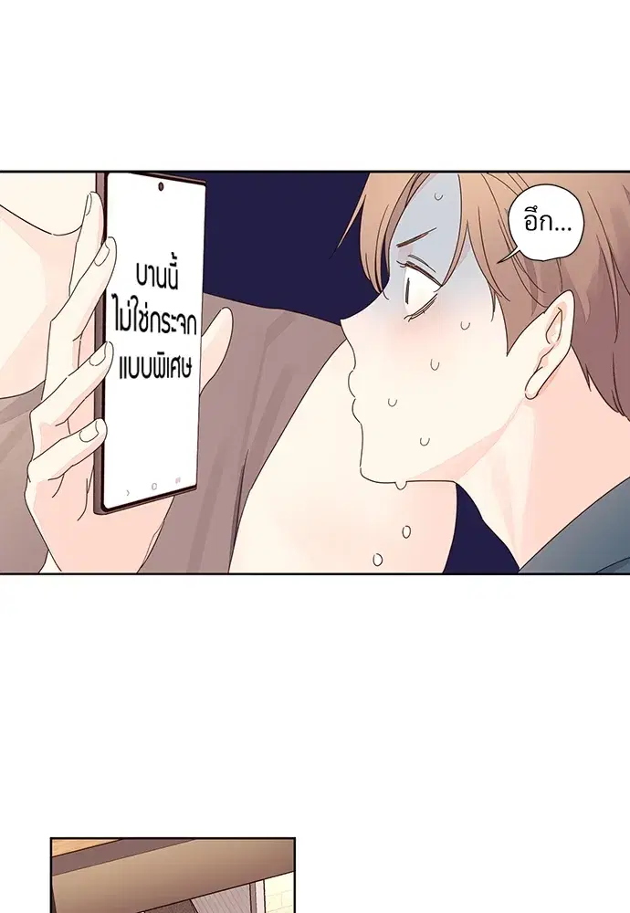 4 Week Lovers ตอนที่ 58 — page 33 of 53