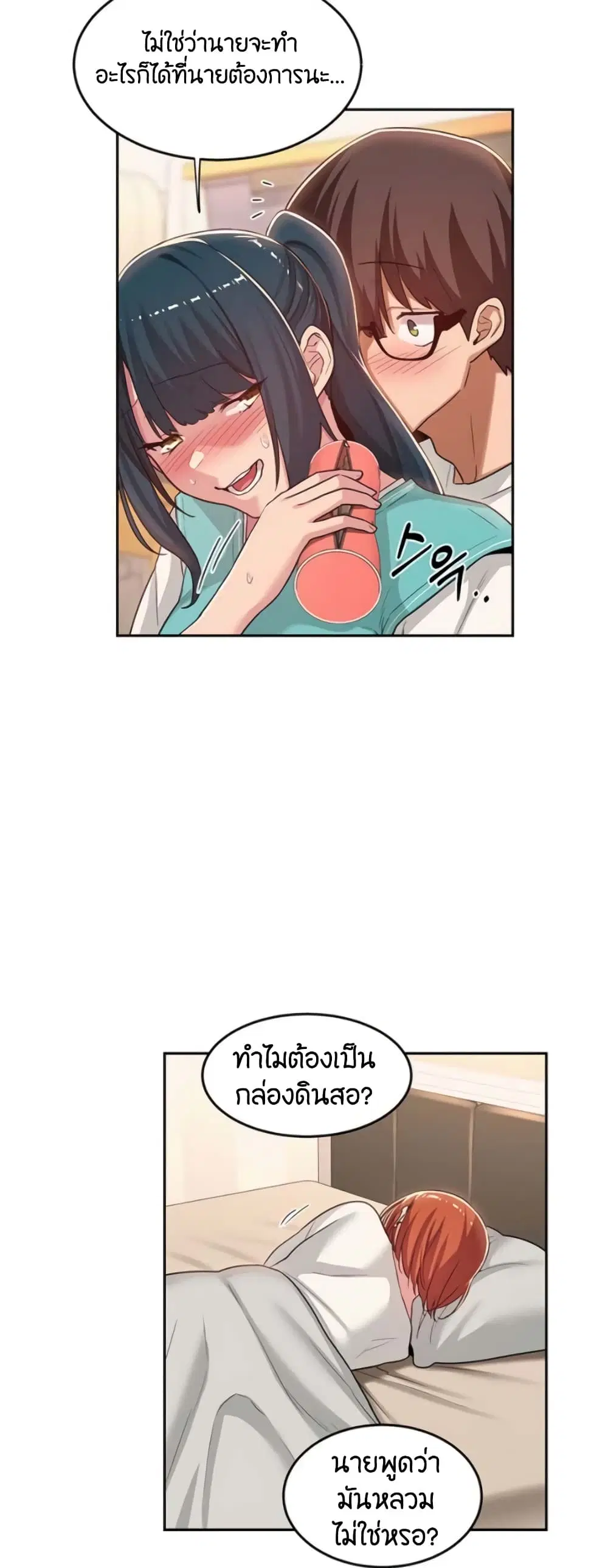 Sextudy Group ตอนที่ 44 — page 22 of 43