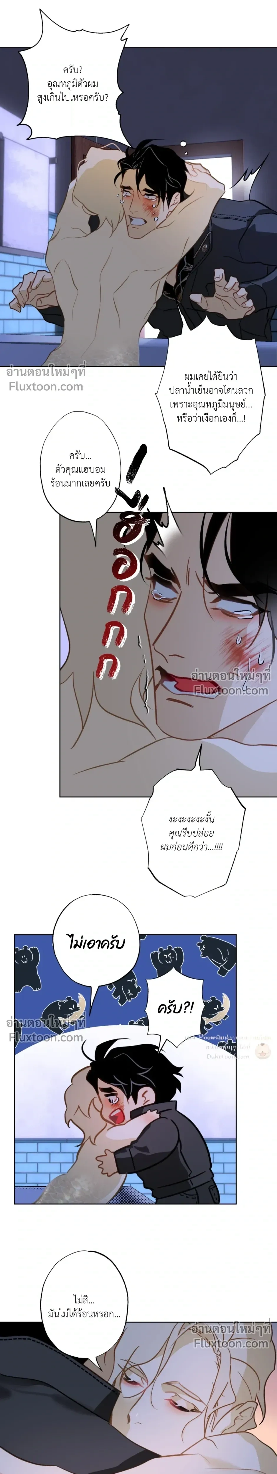 Mermaid – รักแรกของเถ้าแก่ร้านปลาดิบคือนายเงือก ตอนที่ 9 — page 19 of 23
