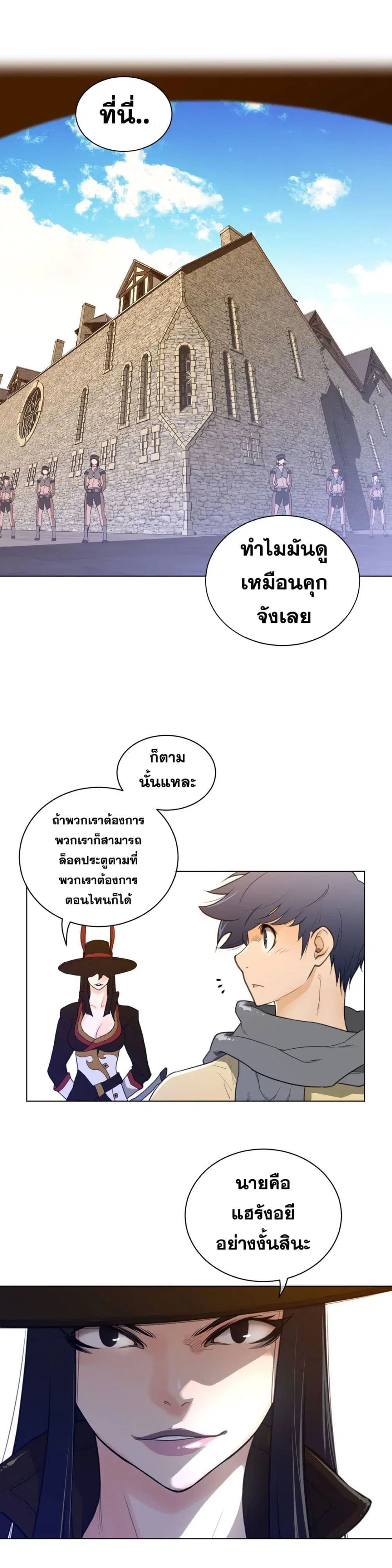 Perfect Half ตอนที่ 66 — page 12 of 26
