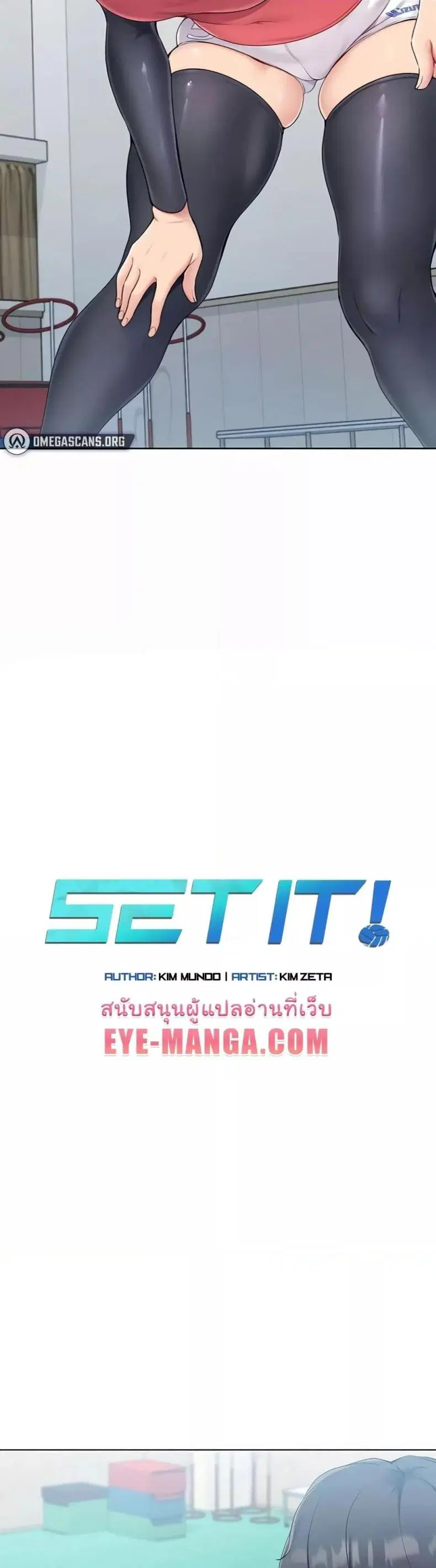 Set It! ตอนที่ 9 — page 4 of 60