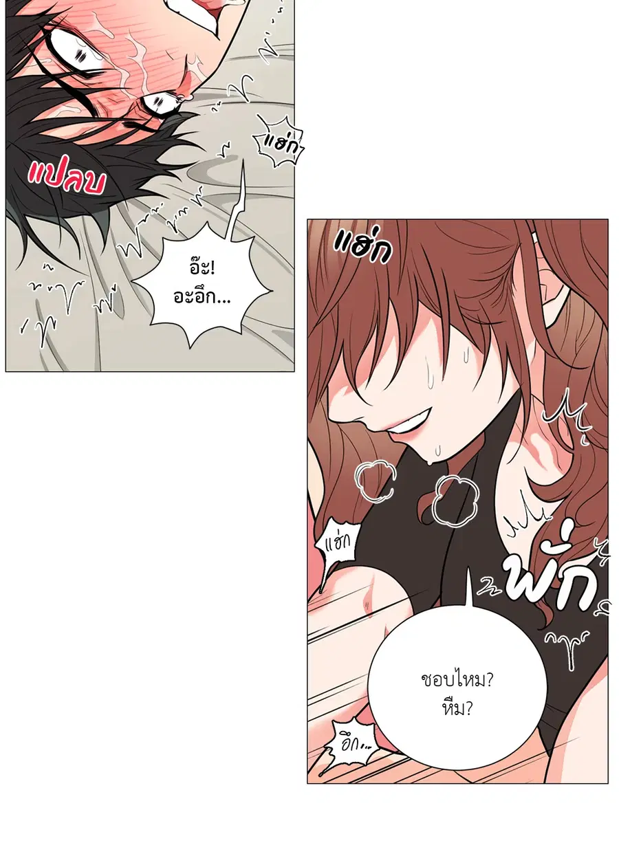 Sadistic Beauty ตอนที่ 71 — page 18 of 34