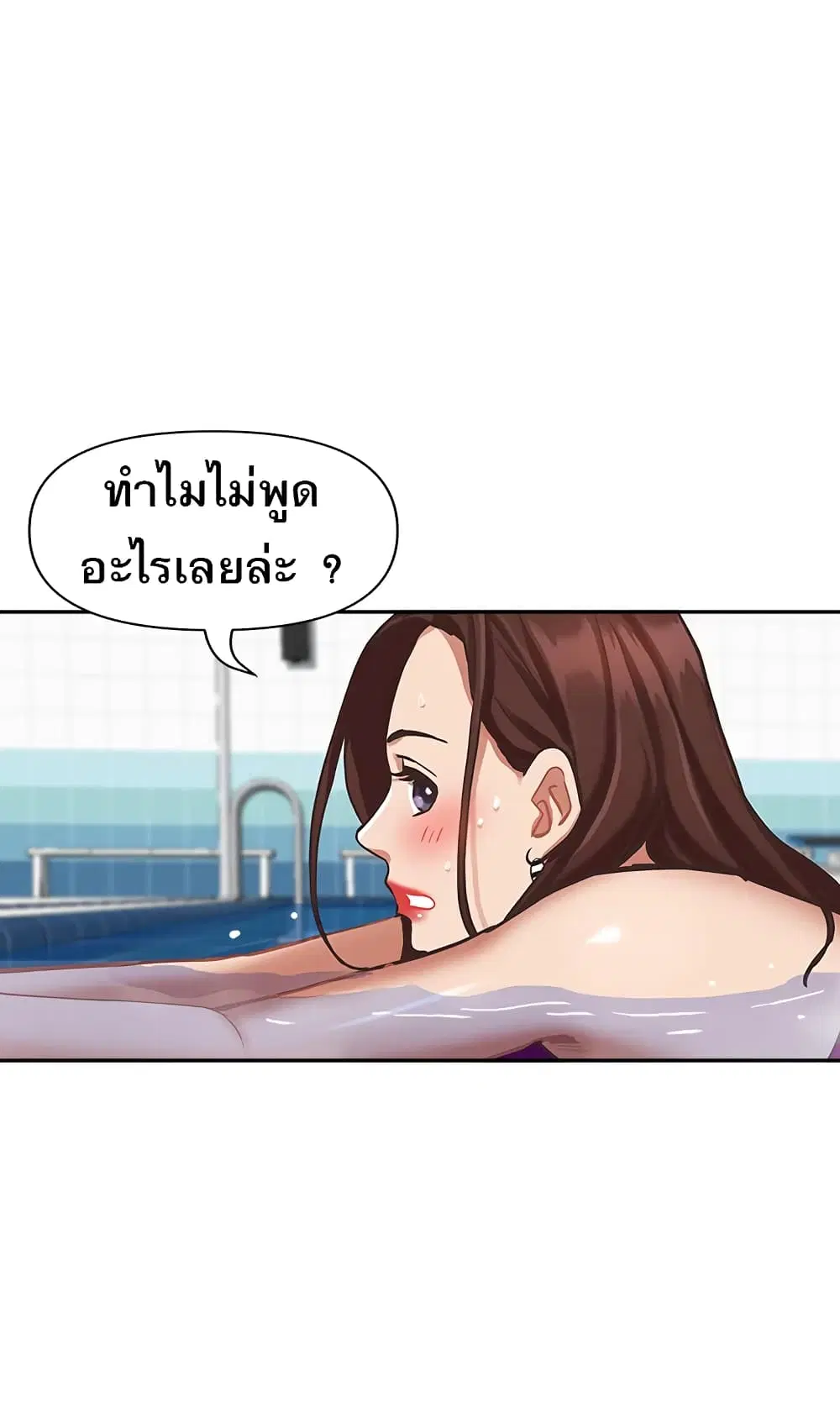 Living With A Milf ตอนที่ 8 — page 2 of 33