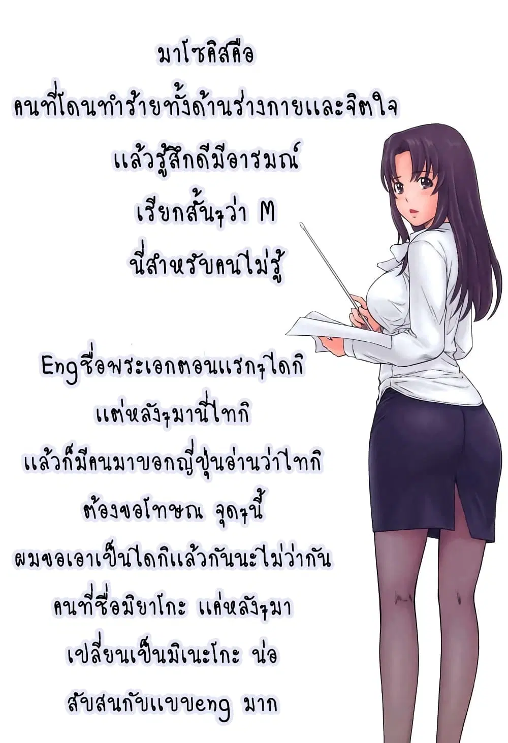 Silent War ตอนที่ 128 — page 38 of 38