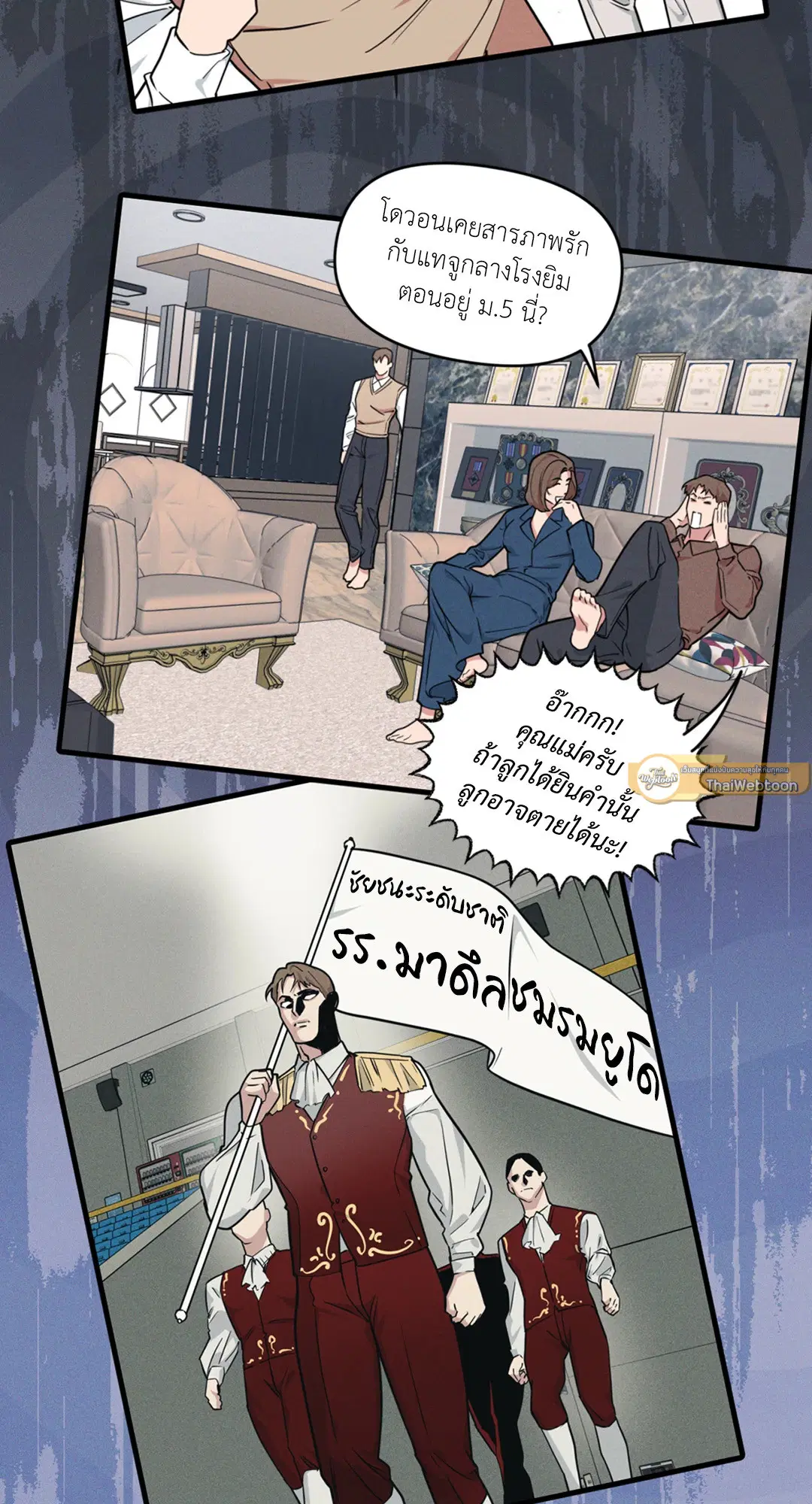 Full Volume ตอนที่ 76.45 — page 37 of 67