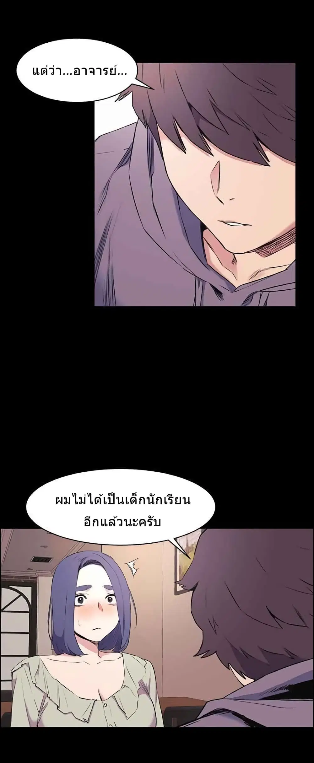 Silent War ตอนที่ 46 — page 14 of 46