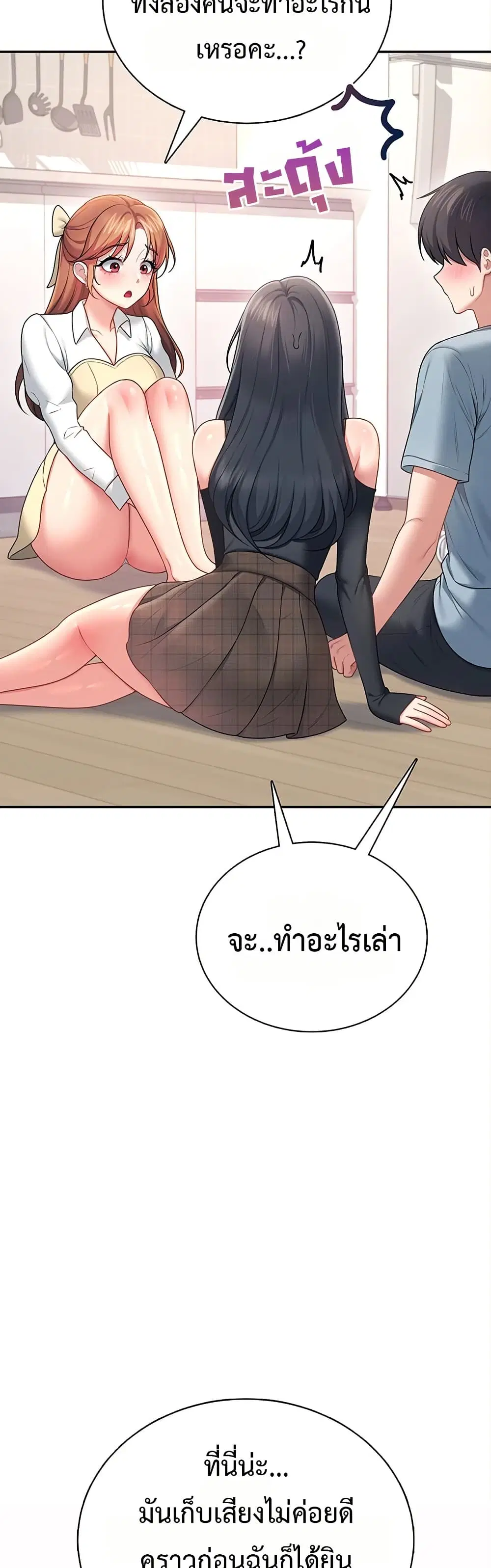 Wireless Touch ตอนที่ 98 — page 16 of 51