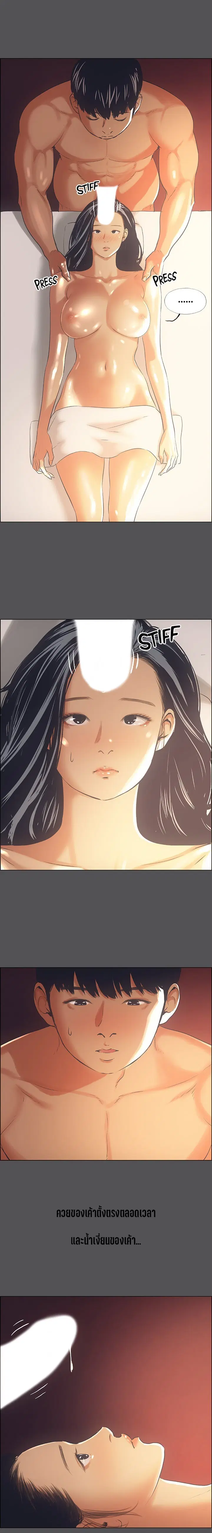 Summer Vacation ตอนที่ 33 — page 11 of 18