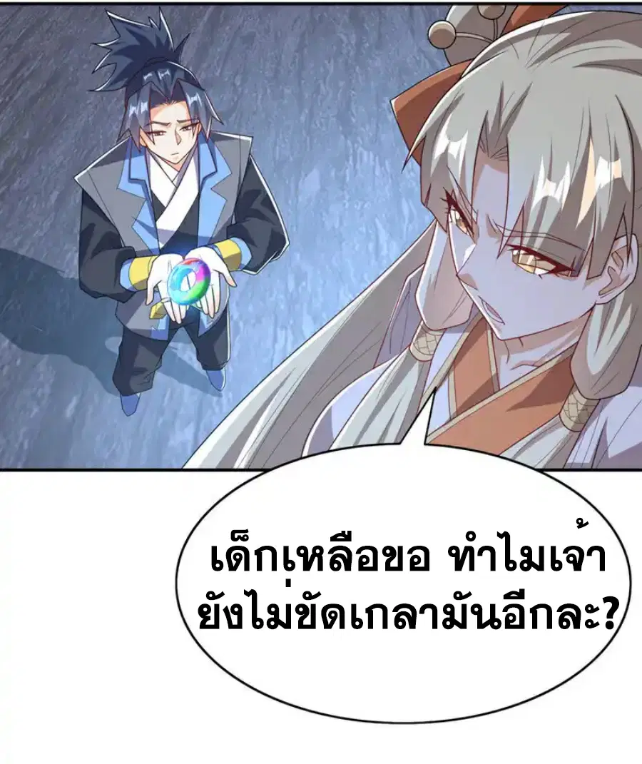 Wu Ni ตอนที่ 474 — page 4 of 33