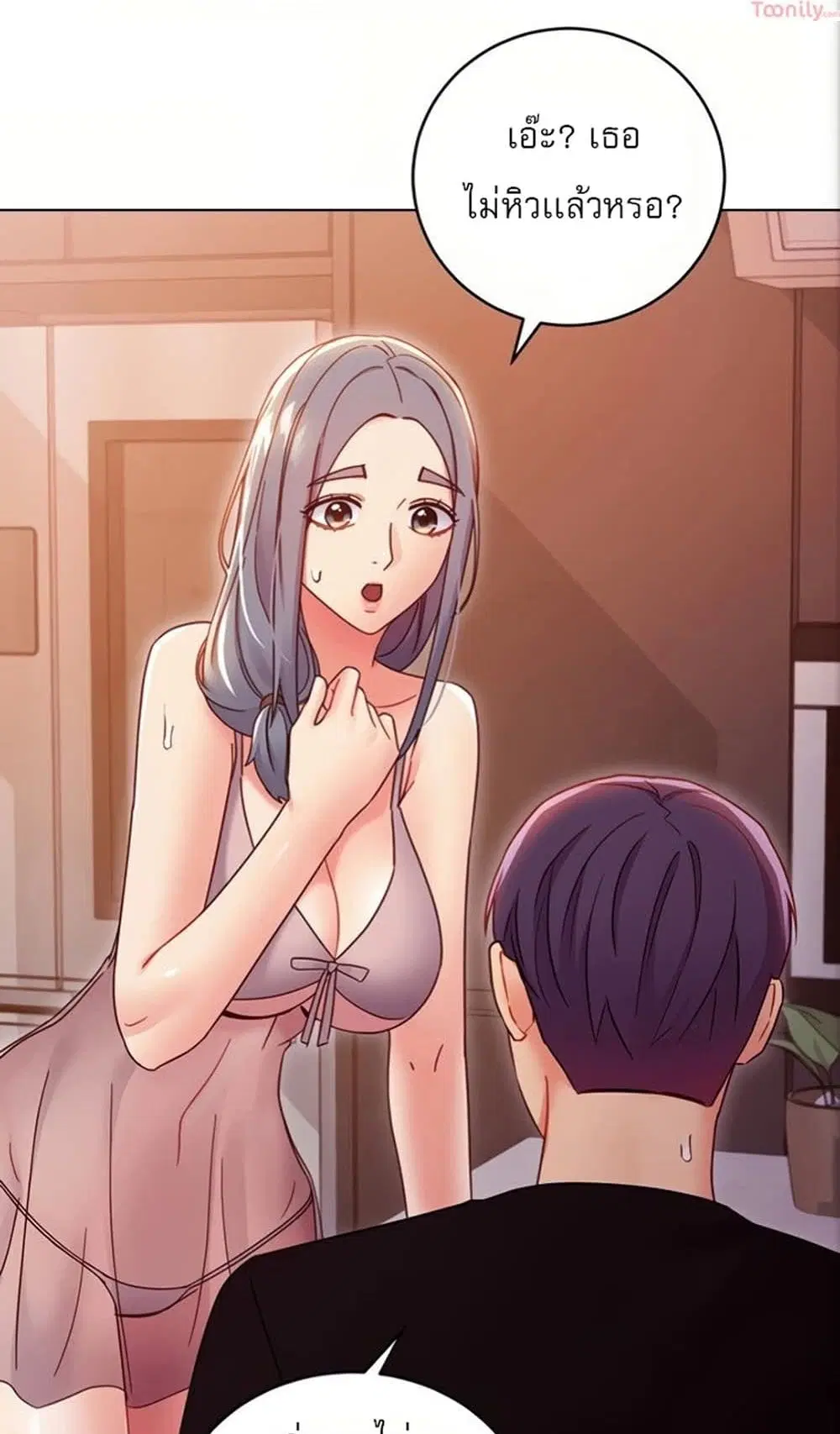 Stepmother Friends ตอนที่ 80 — page 45 of 54