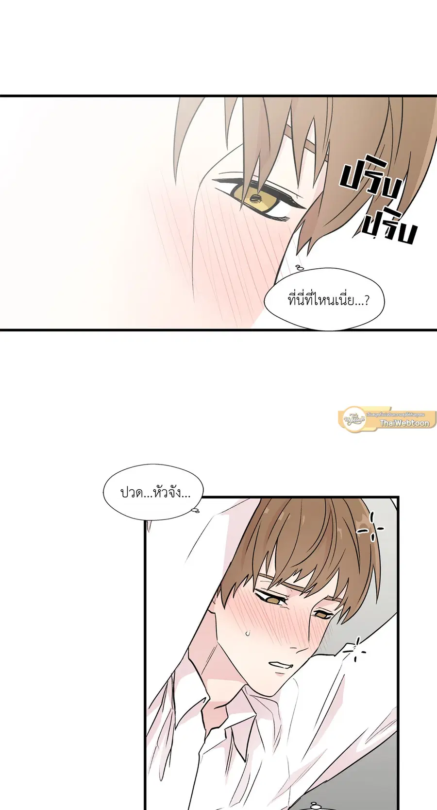A Man of Virtue ตอนที่ 4 — page 56 of 61