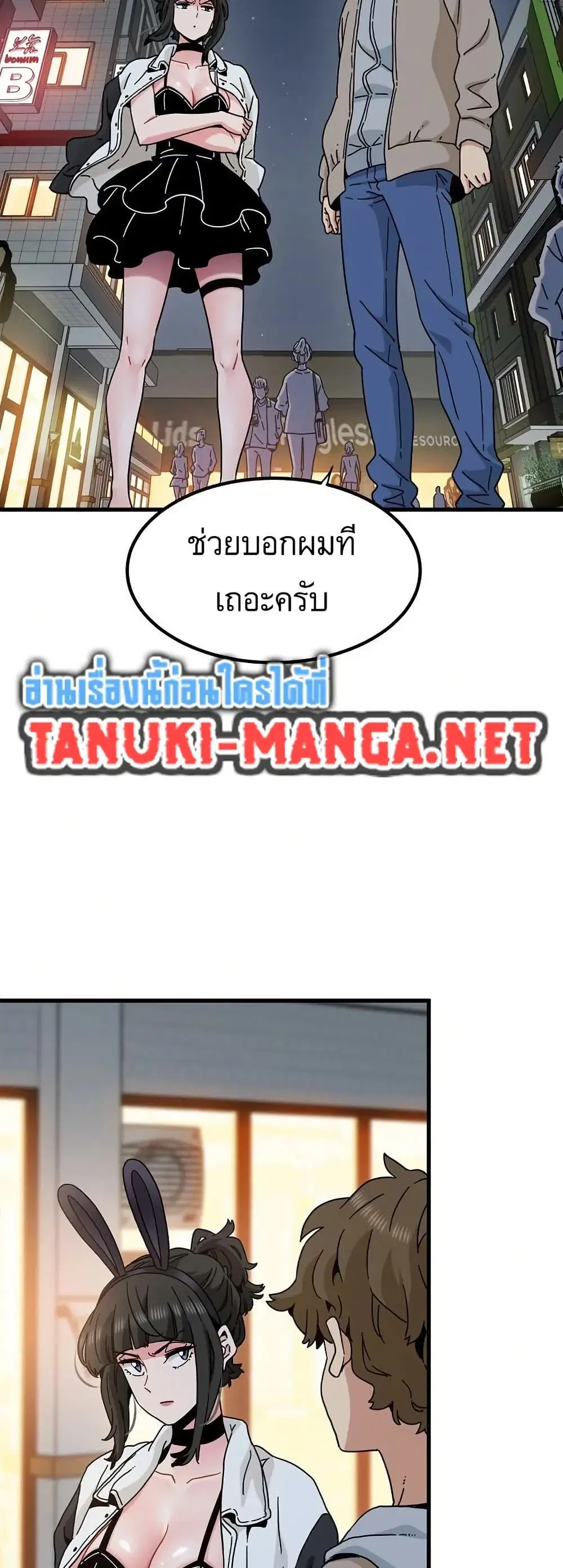 The Turning Point ตอนที่ 105 — page 18 of 60