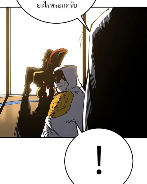 The Player ตอนที่ 26 — page 20 of 139