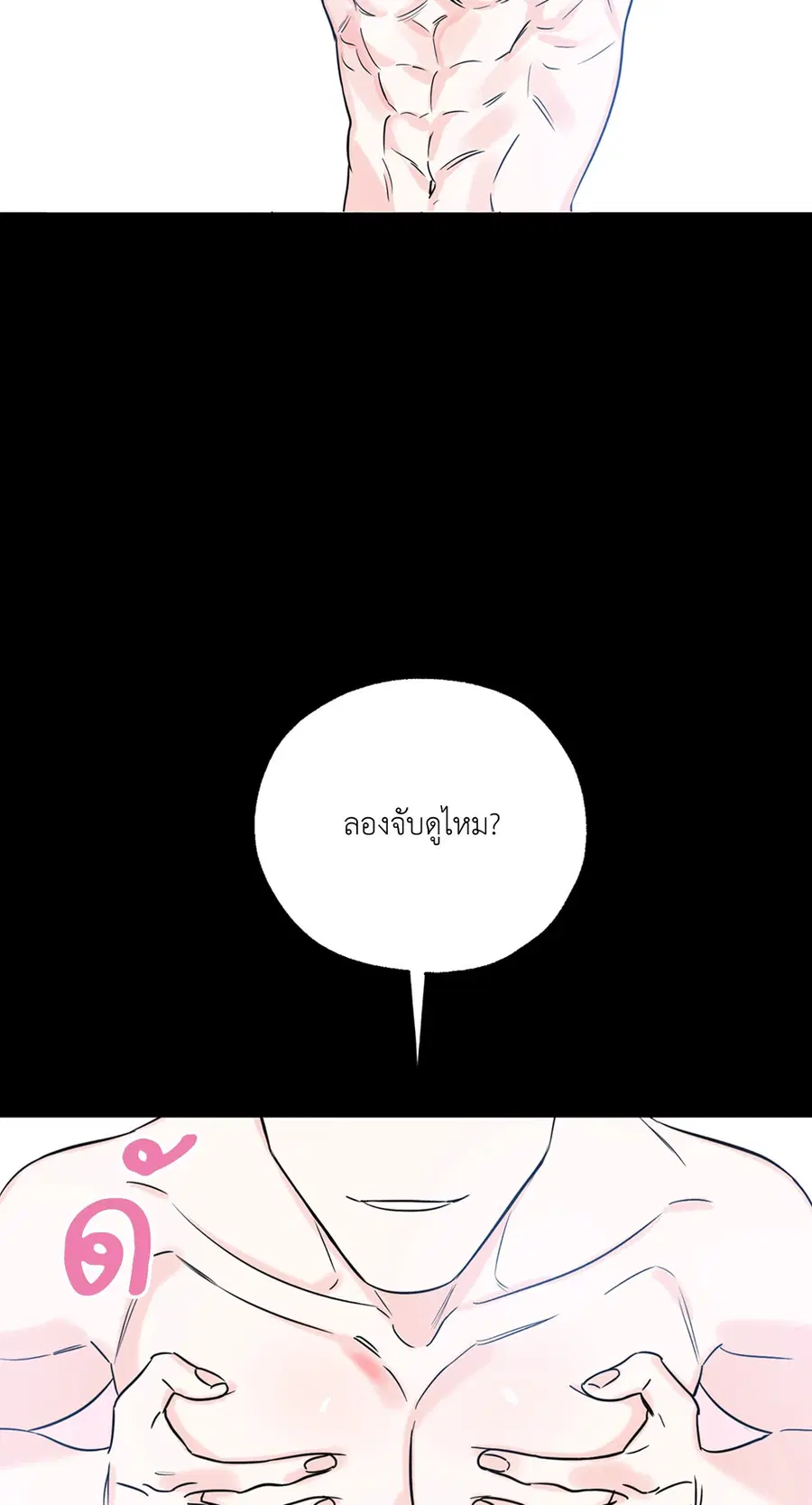 Lucky Paradise ตอนที่ 14 — page 10 of 58