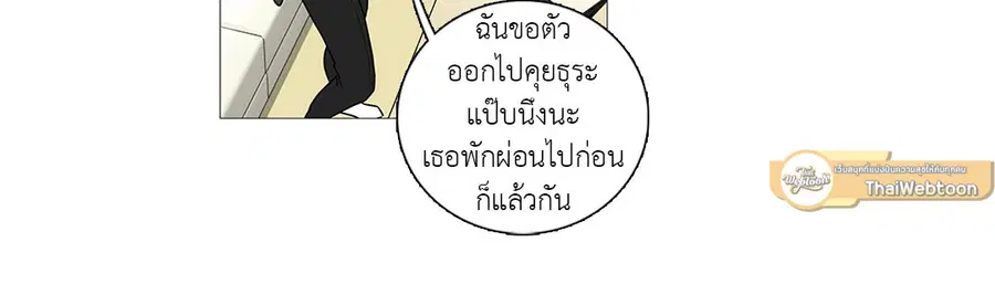 Sadistic Beauty ตอนที่ 32 — page 31 of 34