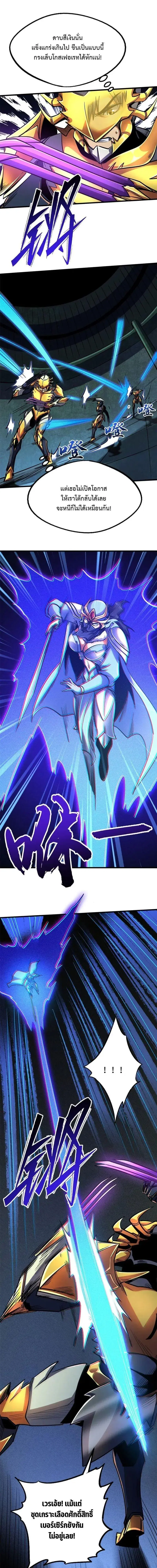 Super God Gene ตอนที่ 174 — page 7 of 13