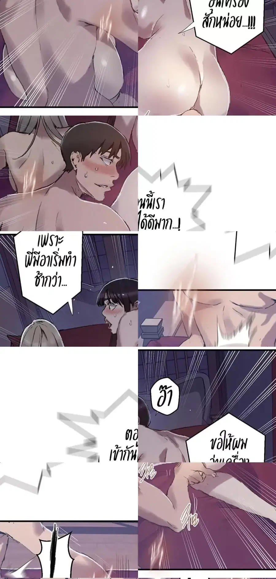 Secret Class ตอนที่ 275 — page 18 of 50