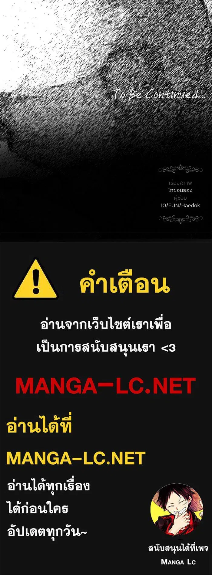 One Husband is Enough – เกมรักจับสามี ตอนที่ 59 — page 177 of 178
