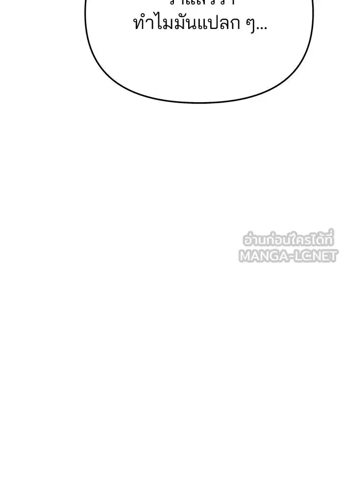 One Husband is Enough – เกมรักจับสามี ตอนที่ 67 — page 42 of 164