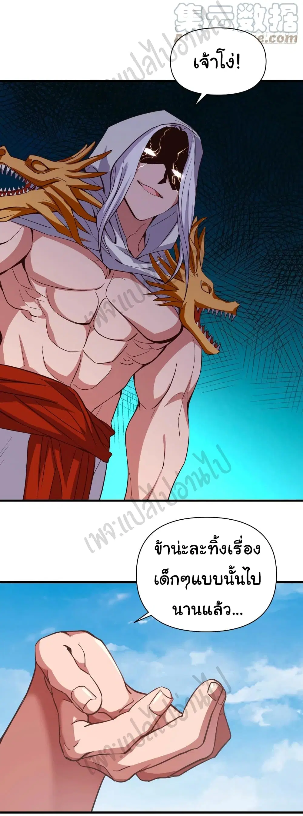 Super Harem Card ตอนที่ 160 — page 14 of 27
