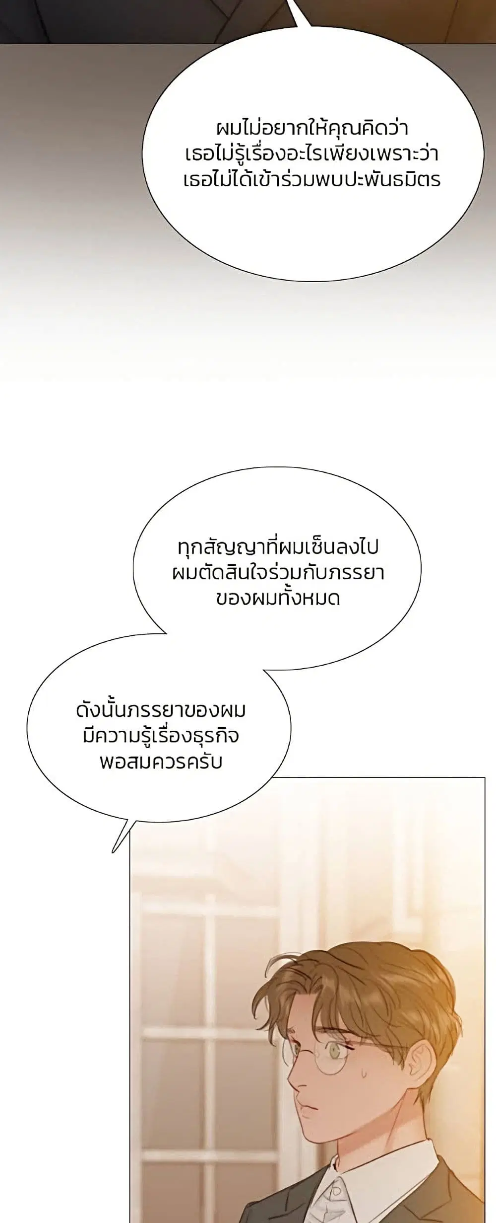 Serena ตอนที่ 11 — page 12 of 62