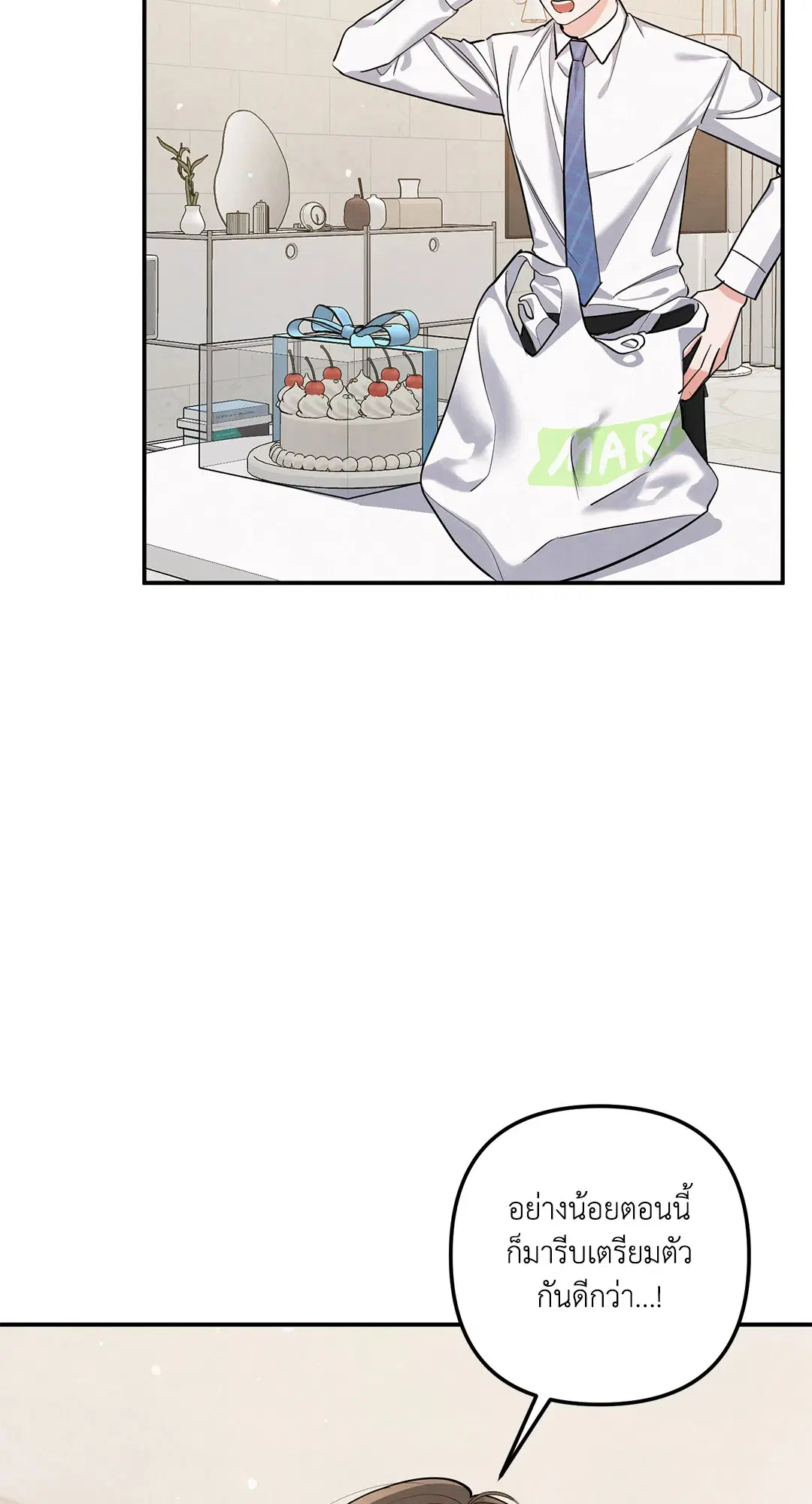 Roses and Champagne ตอนที่ 73.01 — page 21 of 58