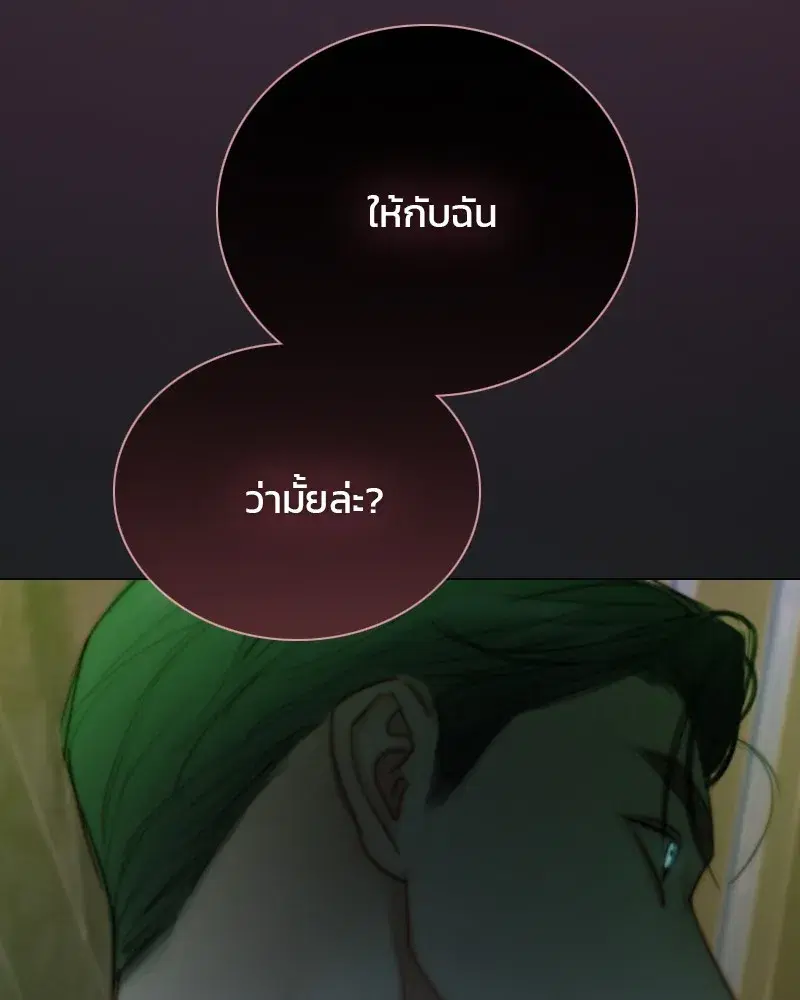 Serena ตอนที่ 108 — page 32 of 99