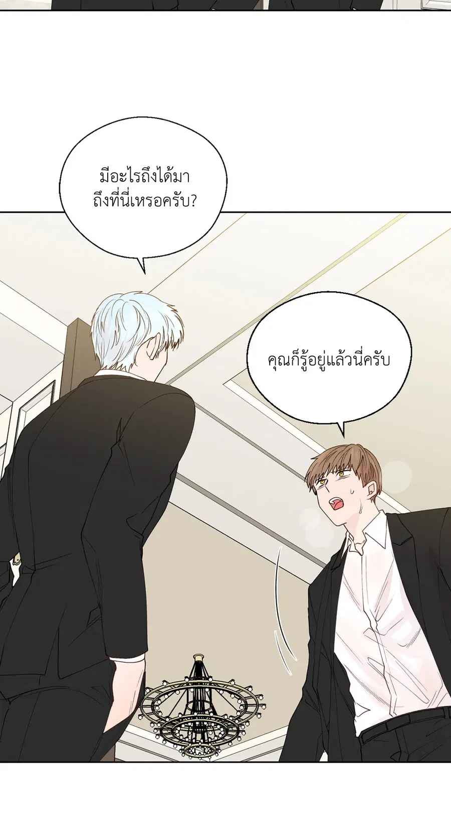 A Man of Virtue ตอนที่ 102.2 — page 19 of 34