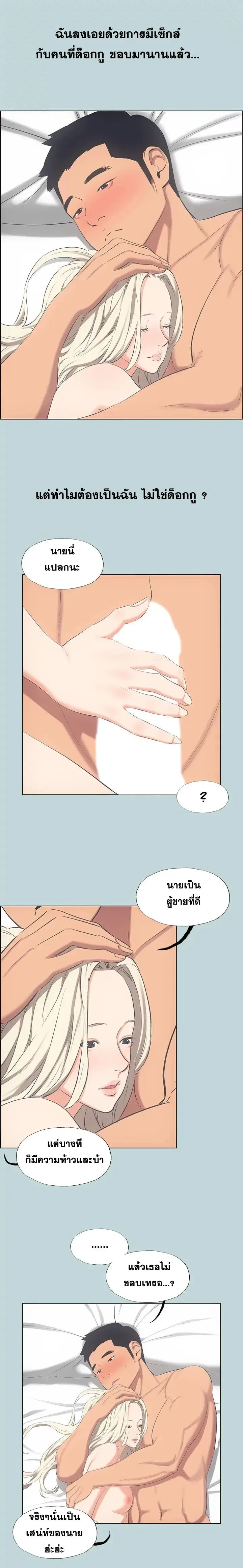 Summer Vacation ตอนที่ 48 — page 6 of 16