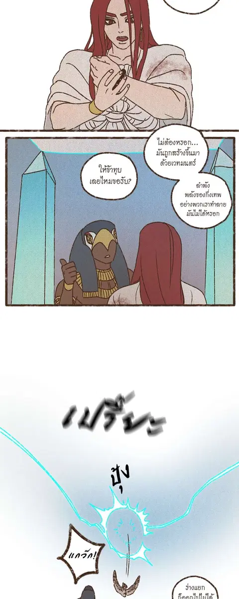 ENNEAD ตอนที่ 63 — page 21 of 34