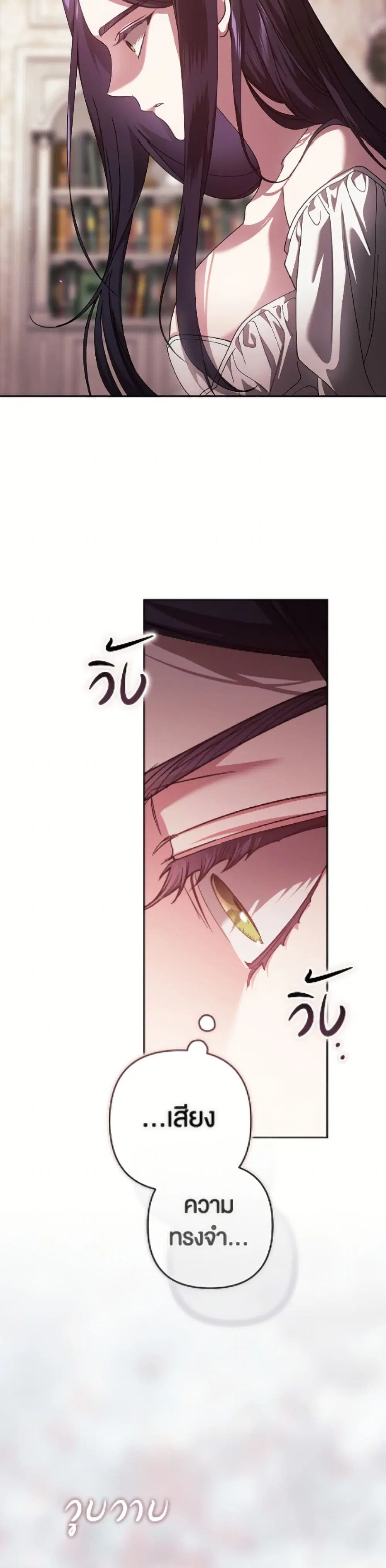 The Broken Ring – This Marriage Will Fail Anyway ตอนที่ 109 — page 12 of 52