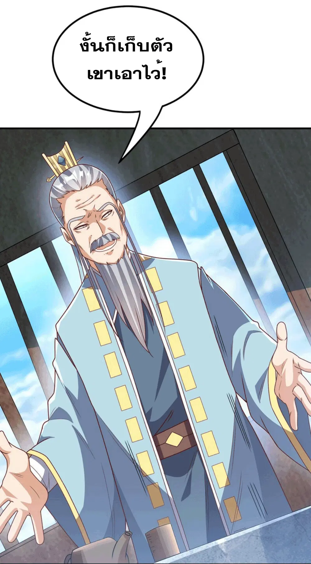 Wu Ni ตอนที่ 256 — page 21 of 48