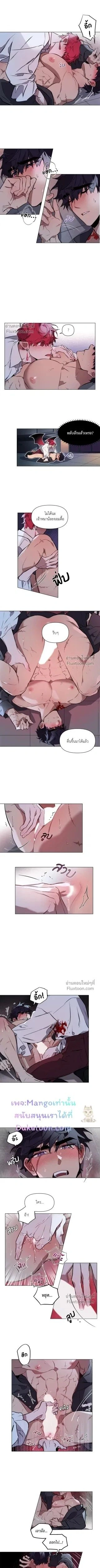 Bitten by moonlight – ขย้ำรักเขี้ยวจันทรา ตอนที่ 4 — page 4 of 5