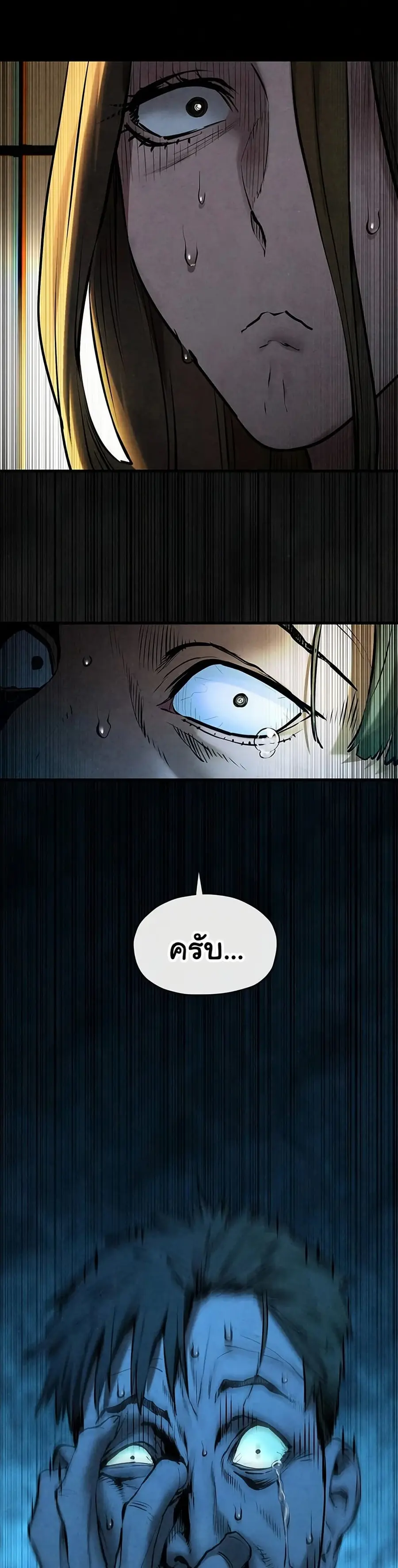 Moby Dick ตอนที่ 68 — page 27 of 51