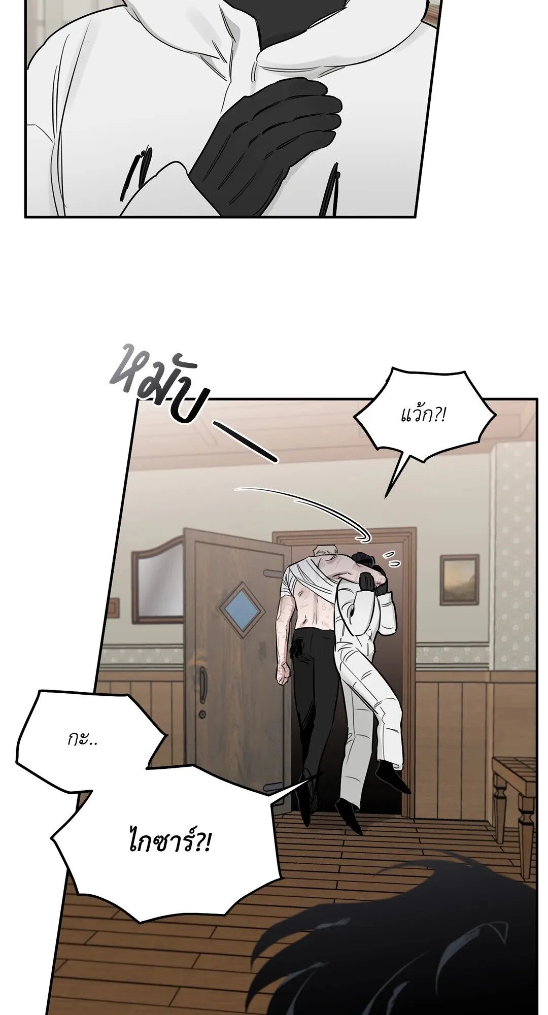 Roses and Champagne ตอนที่ 30 — page 12 of 84