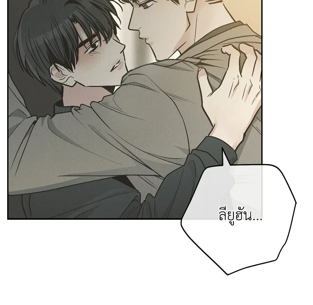 PAYBACK ตอนที่ 79 — page 68 of 91