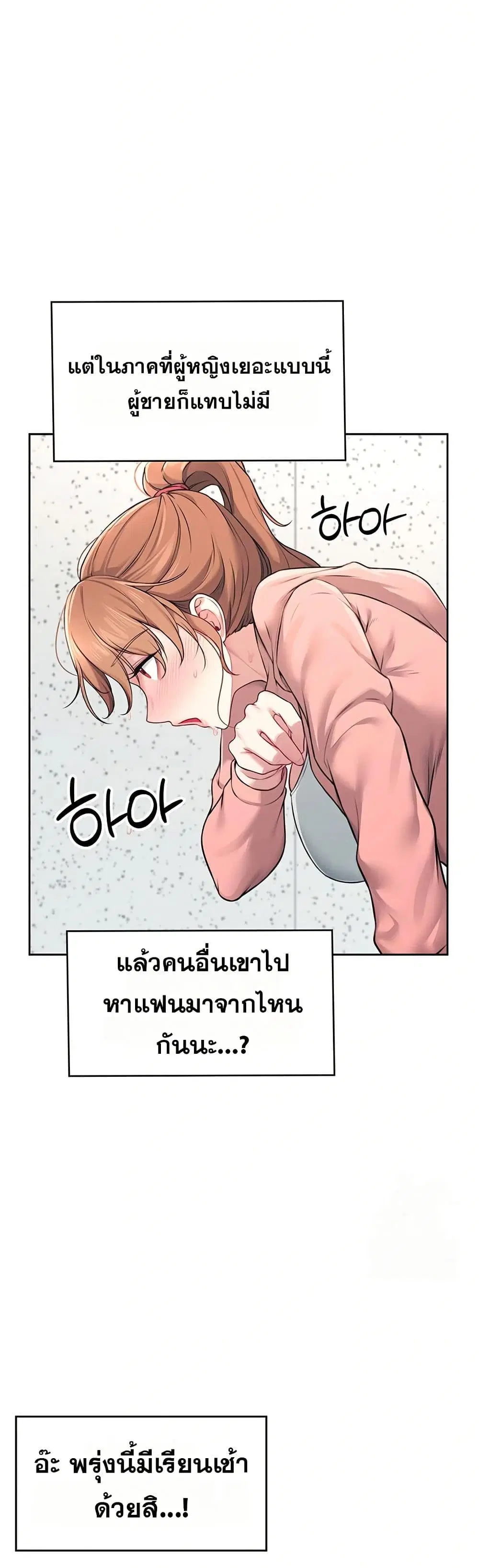 Wireless Touch ตอนที่ 7 — page 14 of 51