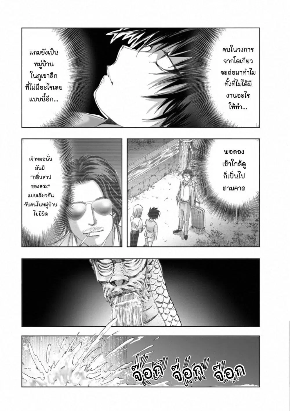 Mura Matsuri ตอนที่ 18.02 — page 18 of 23