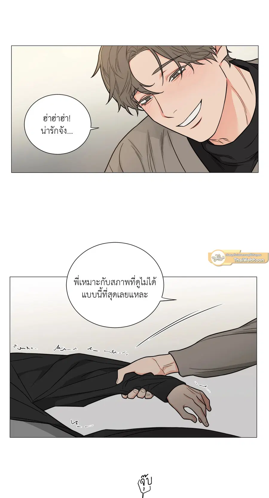 Sadistic Beauty ตอนที่ 116 — page 41 of 43