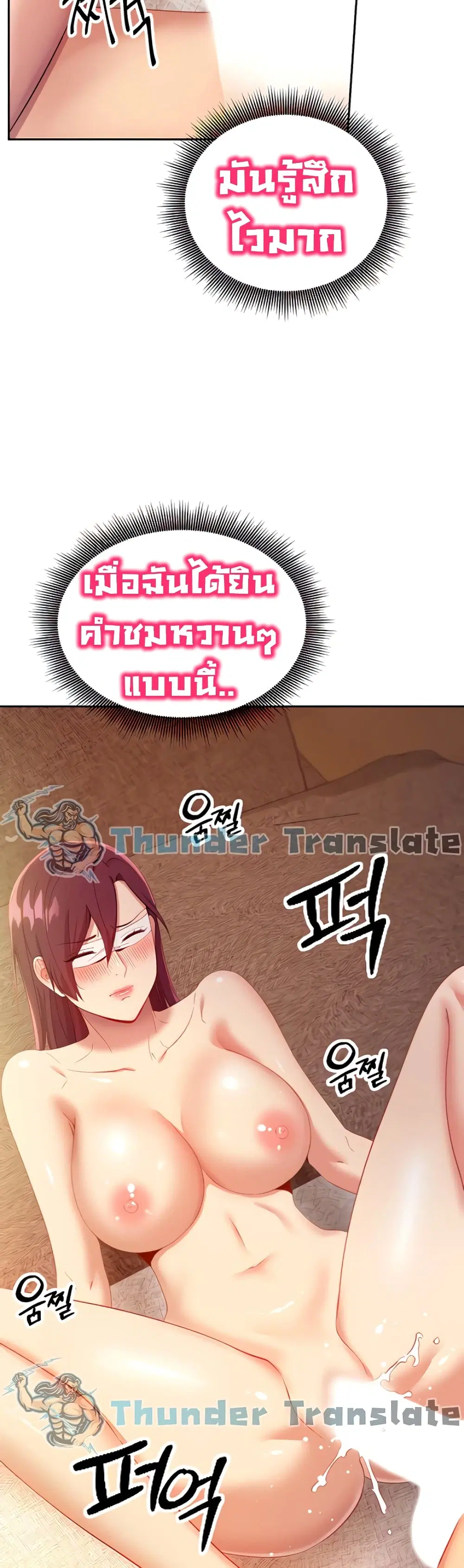 Stepmother Friends ตอนที่ 102 — page 41 of 52