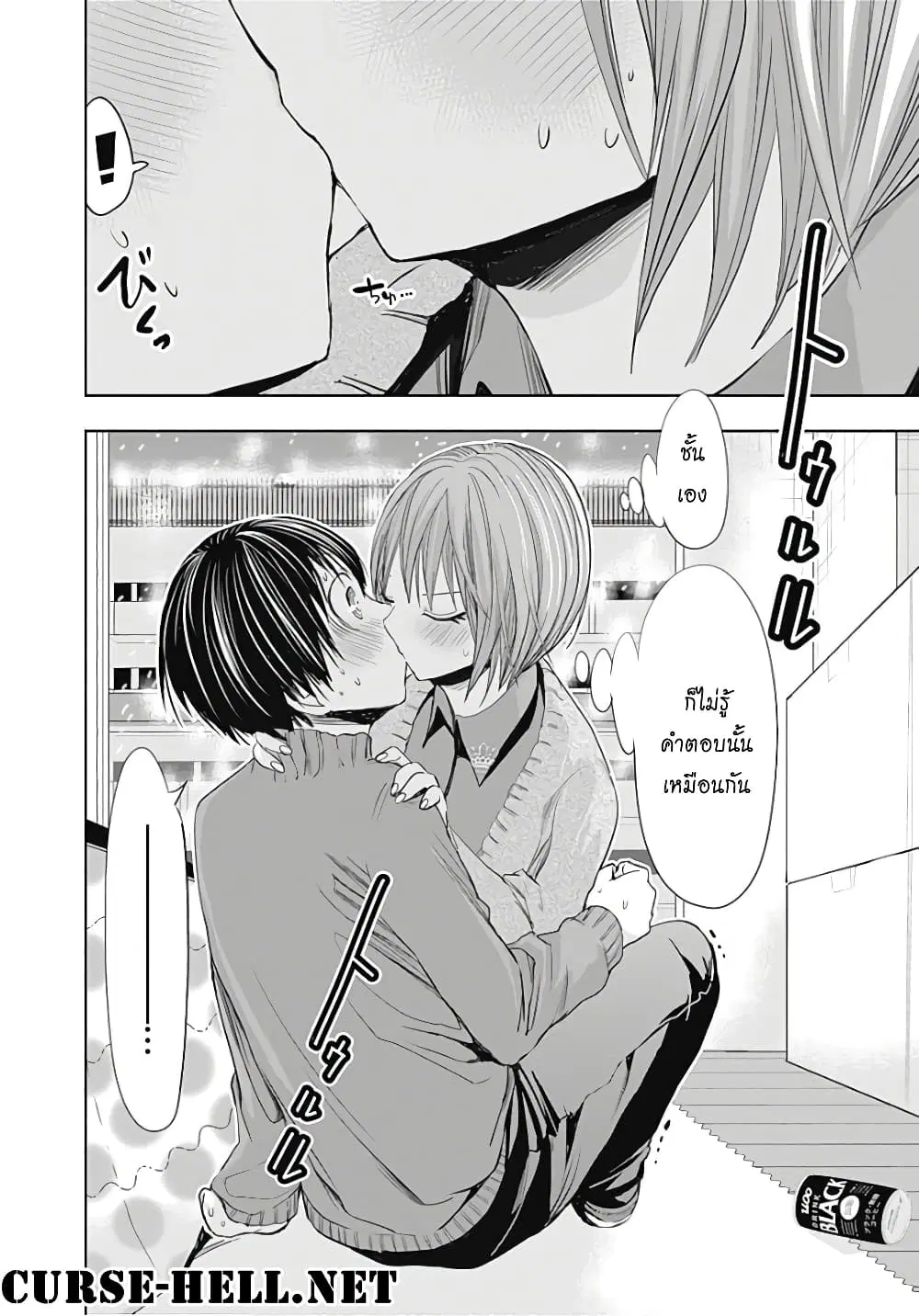 Minamoto-kun Monogatari ตอนที่ 273 — page 8 of 11